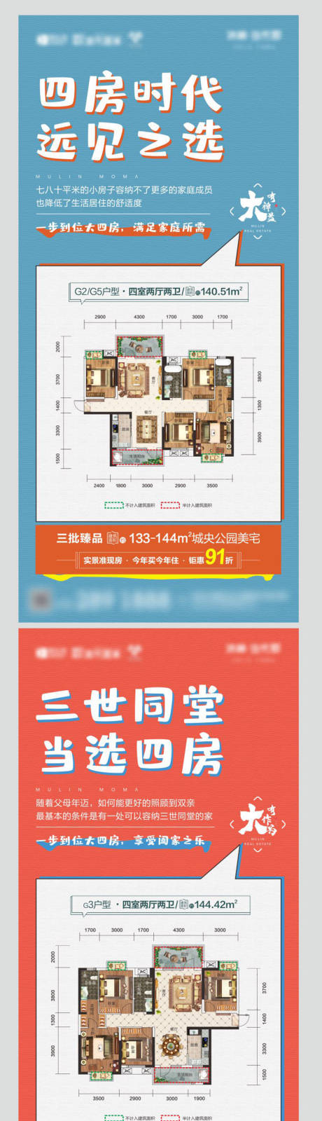 源文件下载【享设计】搜索编号：51360005018138683【户型图 价值点海报】