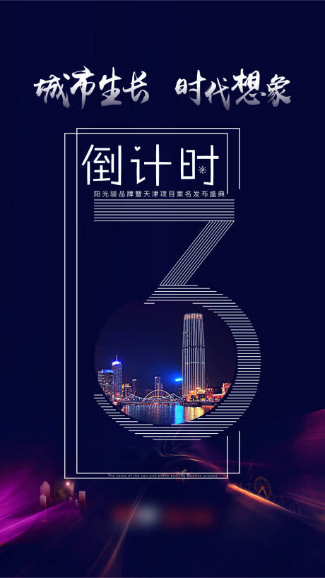 源文件下載【倒計時海報】編號：84680005015976014