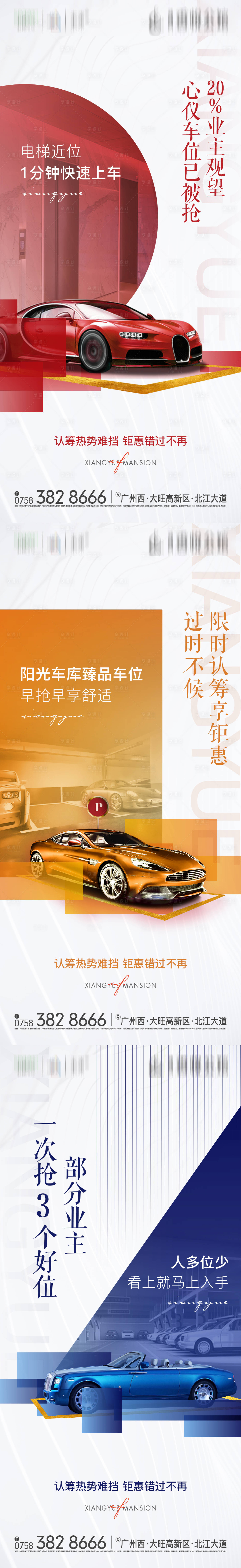 源文件下载【热销车位】编号：99980005307065837