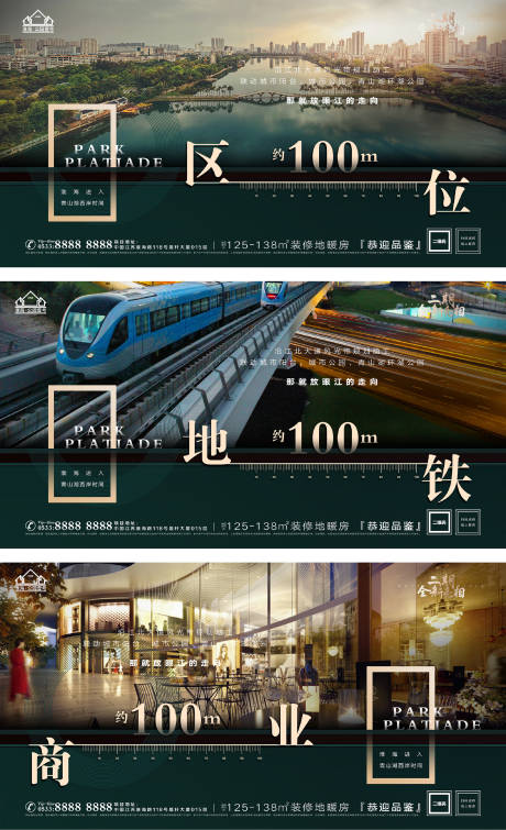 源文件下载【享设计】搜索编号：22790005207391284【房地产交通高架配套微信H5】