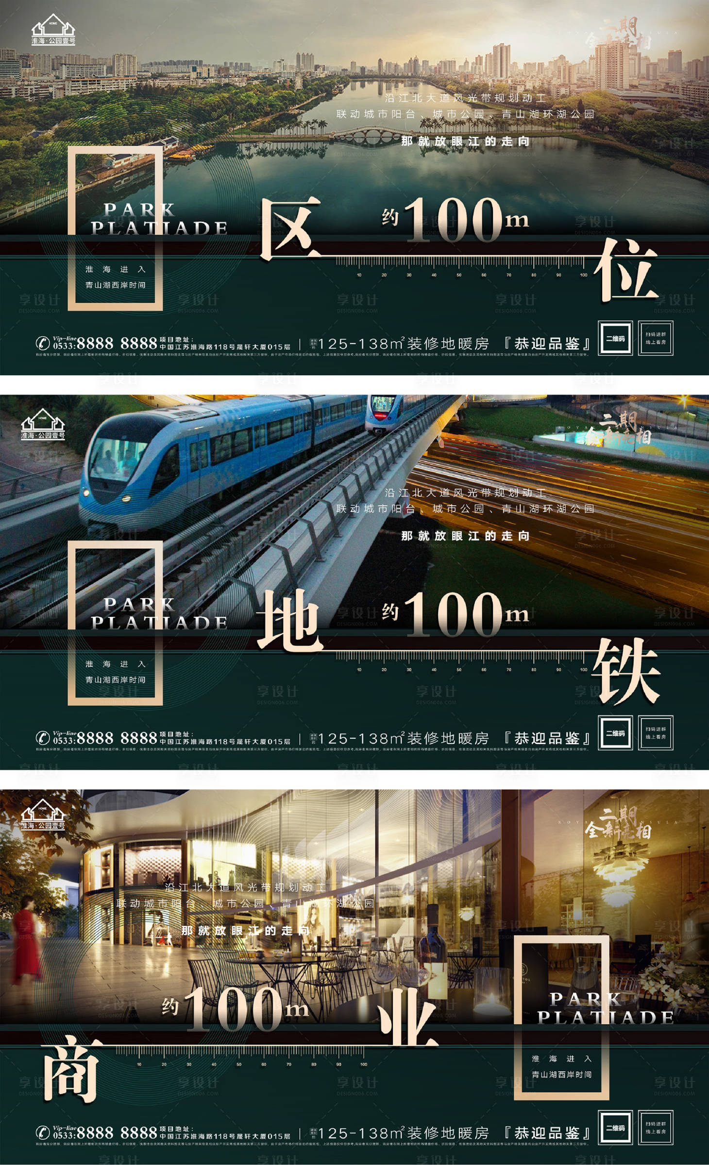 源文件下载【享设计】搜索编号：22790005207391284【房地产交通高架配套微信H5】