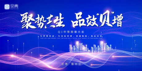 源文件下載【享設計】搜索編號：22430005269764037【藍色地產會議活動展板】
