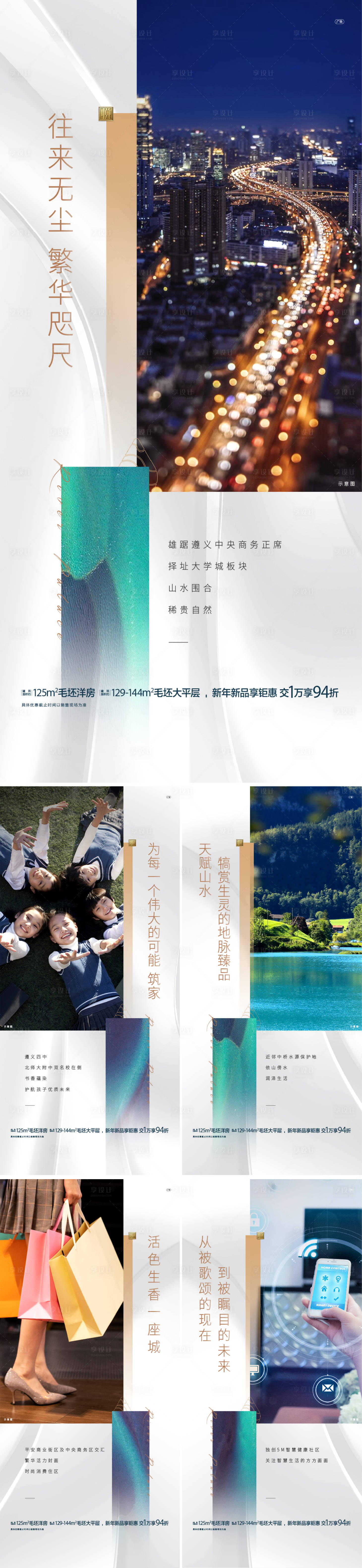 源文件下載【享設計】搜索編號：66520004942191299【價值微信】