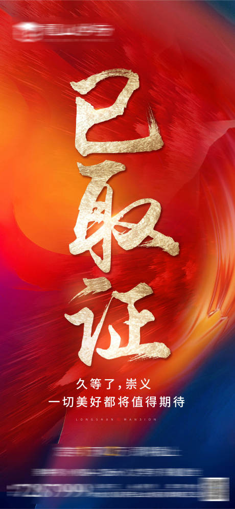 源文件下載【享設(shè)計(jì)】搜索編號(hào)：78740005265234264【地產(chǎn)已取證】