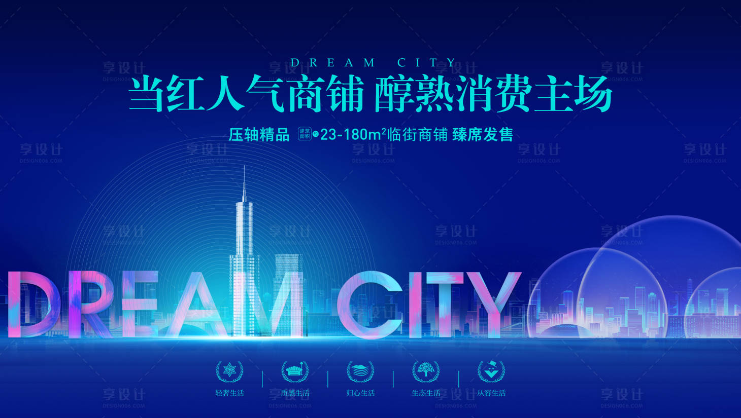 源文件下载【人气商铺KV】编号：20720005039318362