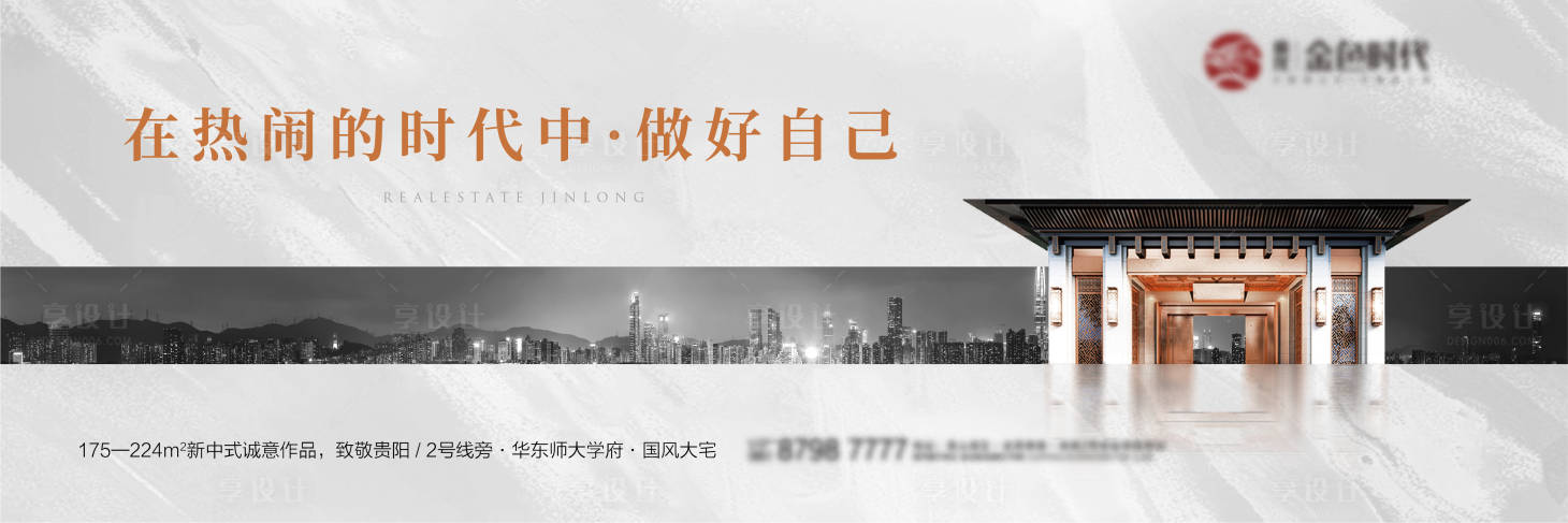 源文件下載【享設(shè)計(jì)】搜索編號：13580005056603753【新中式主畫面】