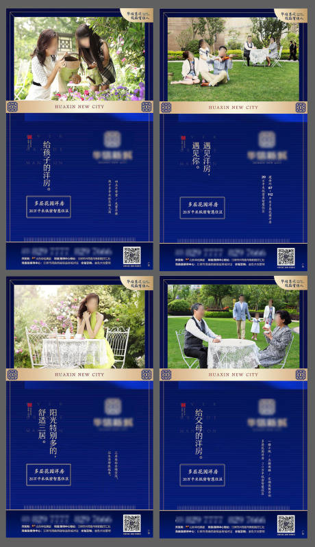 源文件下载【地产系列微信广告】编号：11130005324458904