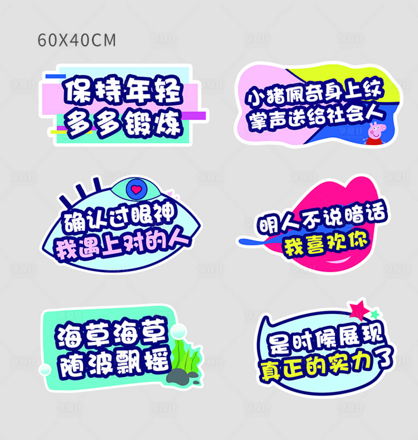 源文件下載【享設(shè)計(jì)】搜索編號：50610005327606398【異形活動(dòng)手舉牌】