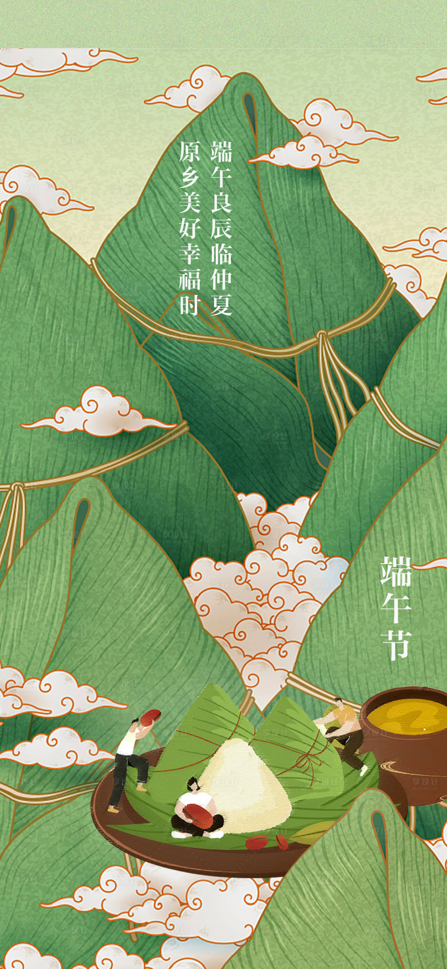 源文件下載【享設計】搜索編號：96810005077304423【端午節海報】