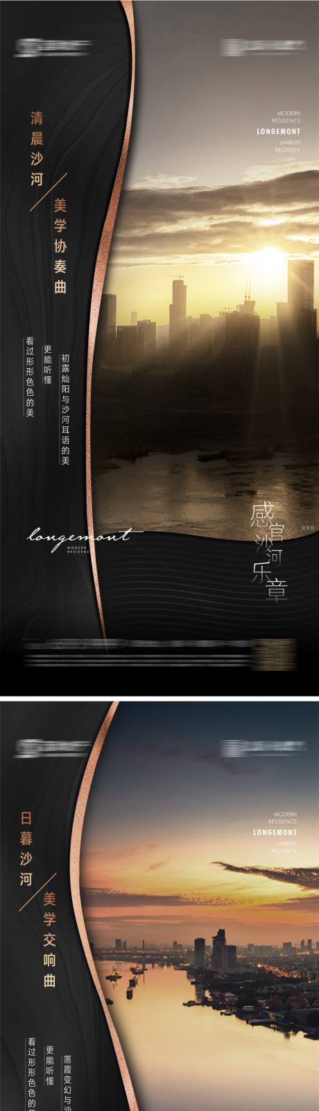源文件下载【黑金河流系列海报】编号：11170005127063956