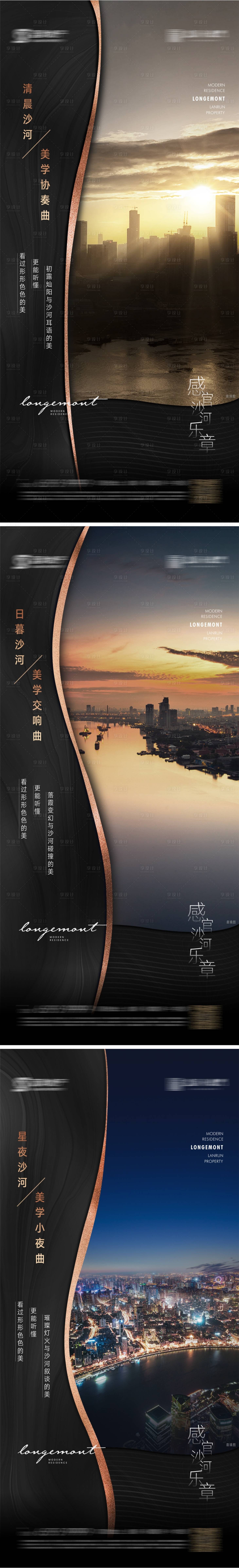 源文件下载【享设计】搜索编号：11170005127063956【黑金河流系列海报】