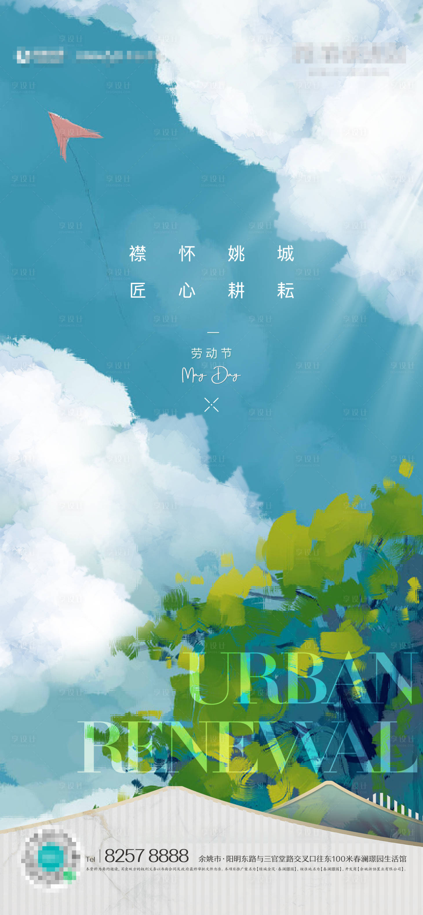 源文件下載【勞動節】編號：49470005318567933