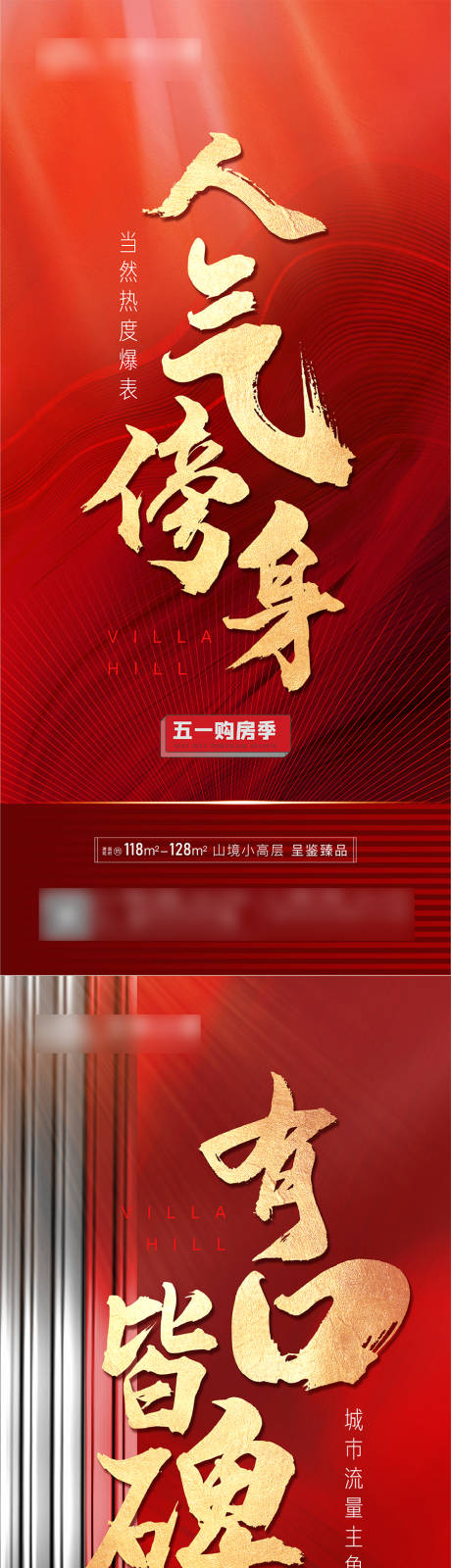 源文件下载【热销海报】编号：18290005176361474