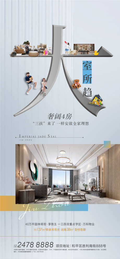 源文件下载【三胎热点海报】编号：71160005147606046