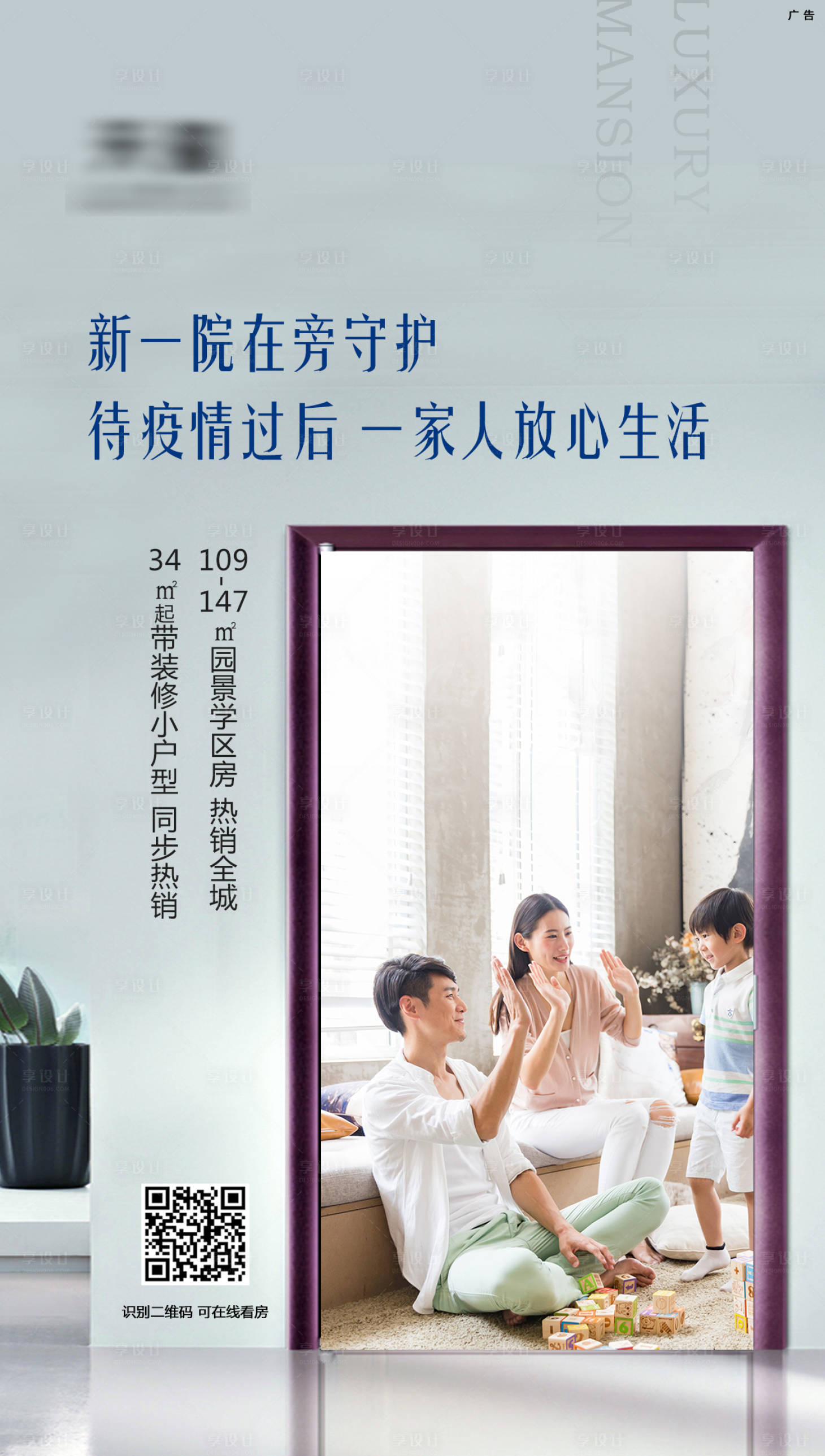 源文件下載【享設(shè)計】搜索編號：78670005033628832【價值點地產(chǎn)微信】