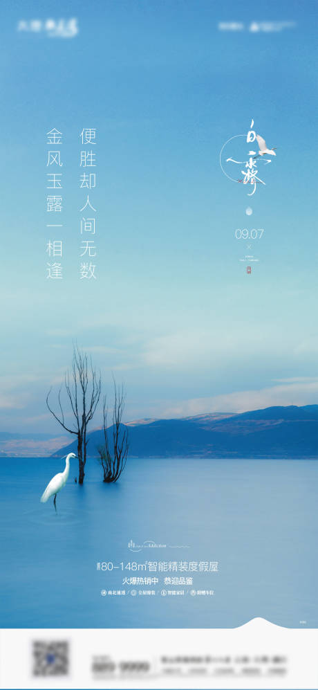源文件下载【地产 】编号：15250005033881052