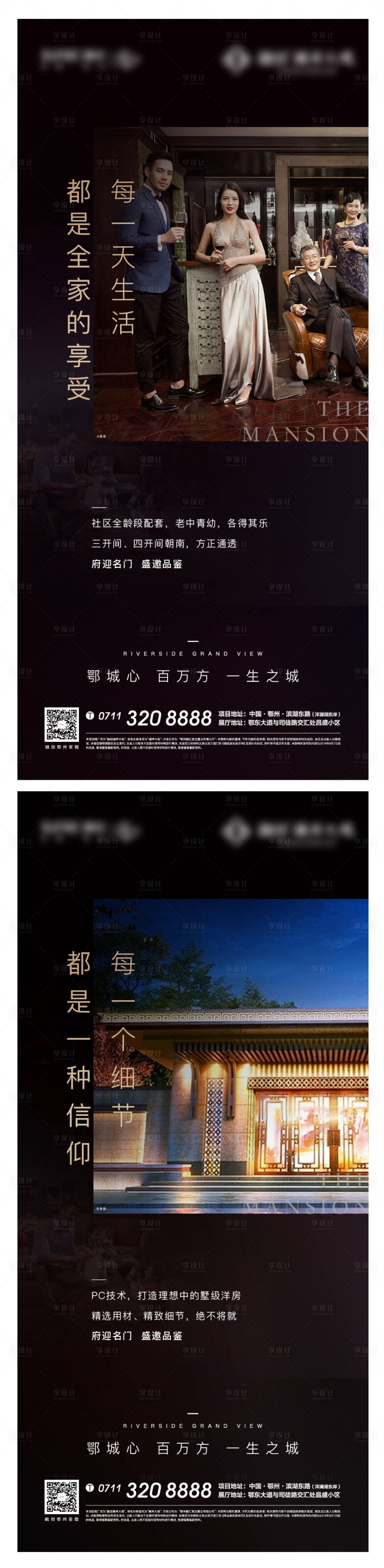 源文件下载【享设计】搜索编号：81470005105354088【黑金地产工艺高级灰配图质感圈层】