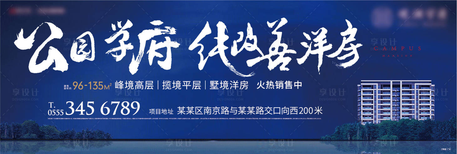 源文件下載【享設計】搜索編號：12750004950832926【地產花園洋房加推主畫面海報展板】
