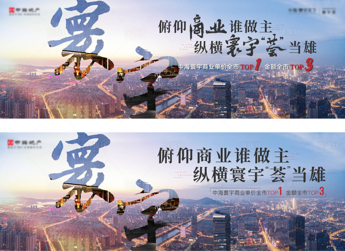 源文件下载【地产刷屏海报】编号：31220005075562723