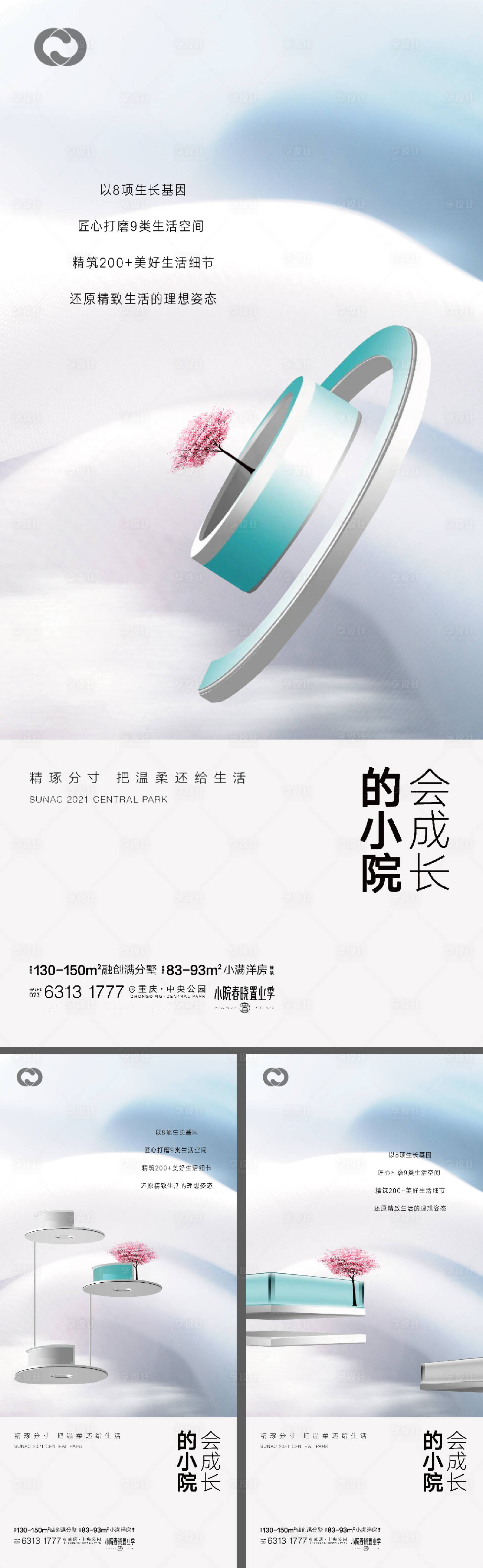 源文件下载【地产海报住宅湖景公园极简现代价值点】编号：30910005290762671
