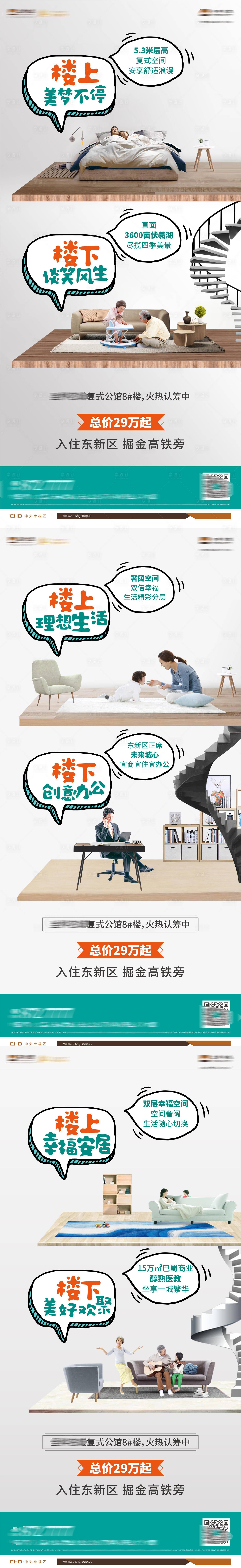 源文件下载【享设计】搜索编号：77870005312913672【价值海报】