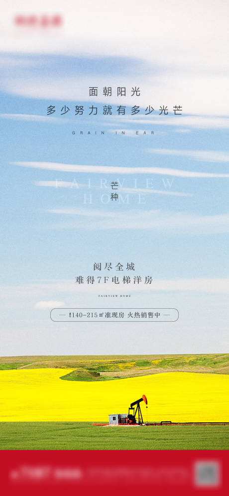 源文件下载【二十四节气芒种】编号：31700004976152888