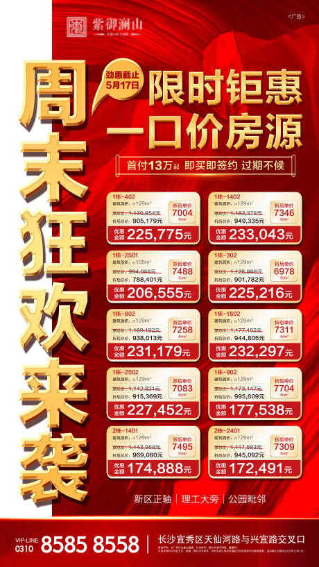 源文件下载【一口价】编号：81670005277562836