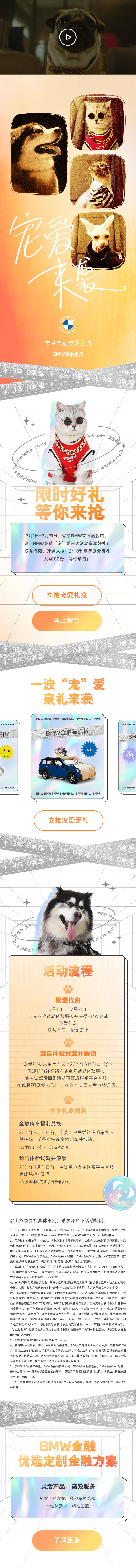 源文件下载【享设计】搜索编号：27120005080191503【萌宠活动长图海报】