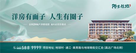 源文件下载【享设计】搜索编号：39060005368675140【洋房价值点背景板】