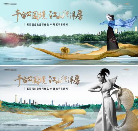 源文件下載【享設計】搜索編號：77090004930402731【地產公園湖居階段廣告展板】