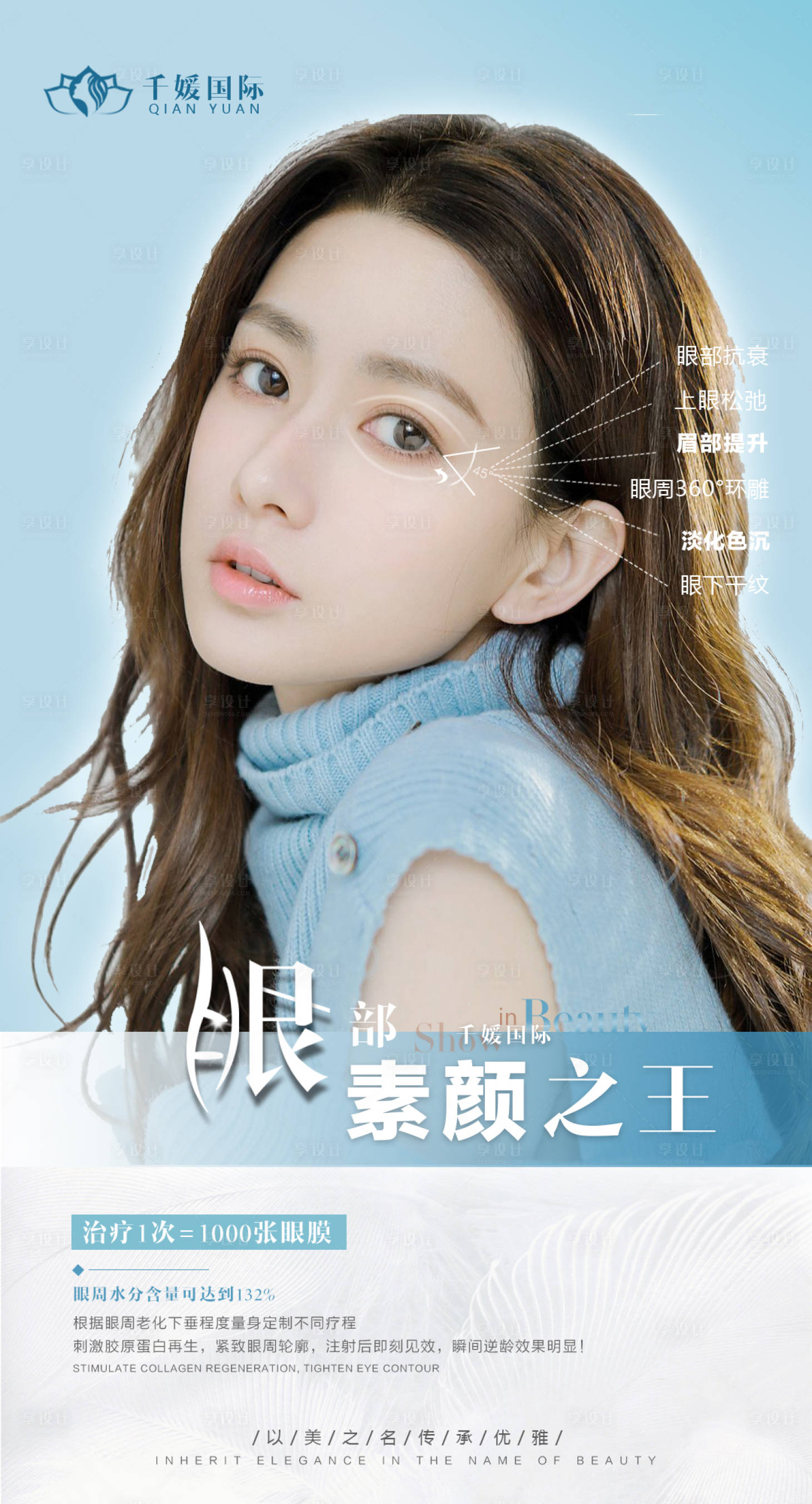 源文件下载【医美皮肤微整海报】编号：93270005299516264
