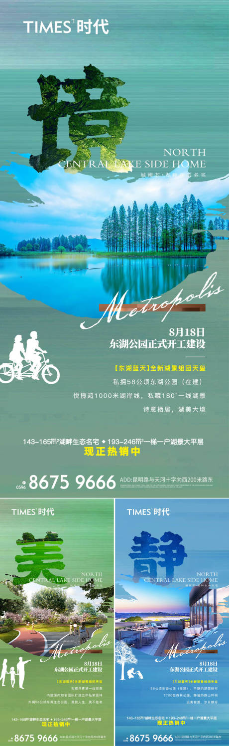 源文件下载【地产价值点 商业 卖点 营销  】编号：32950005259521479