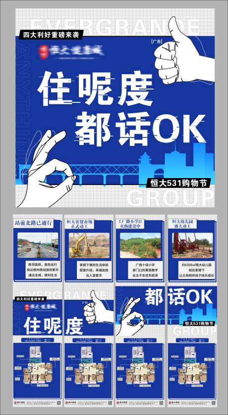 源文件下载【户型四宫格】编号：29310004978127529