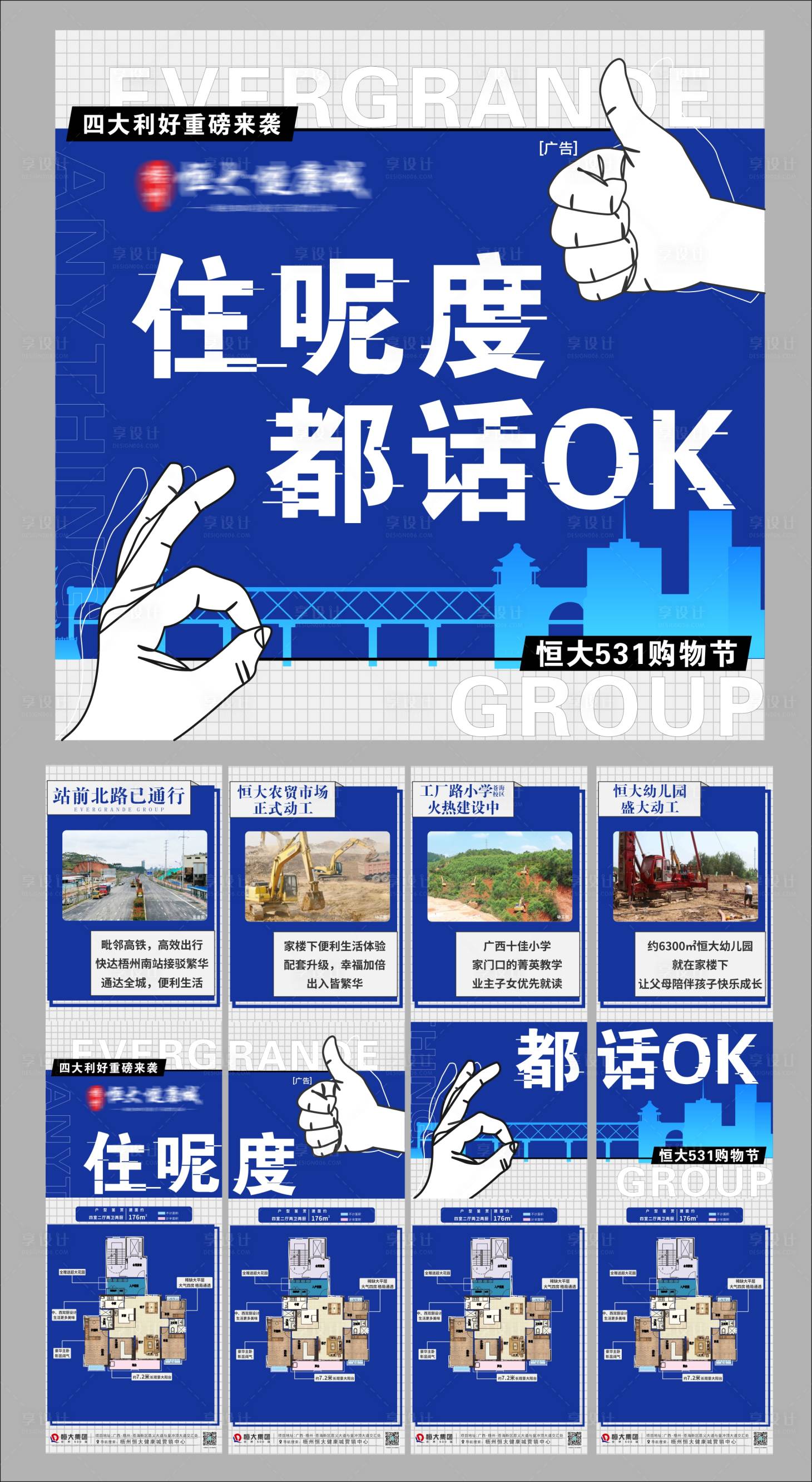 源文件下載【享設(shè)計(jì)】搜索編號(hào)：29310004978127529【戶型四宮格】