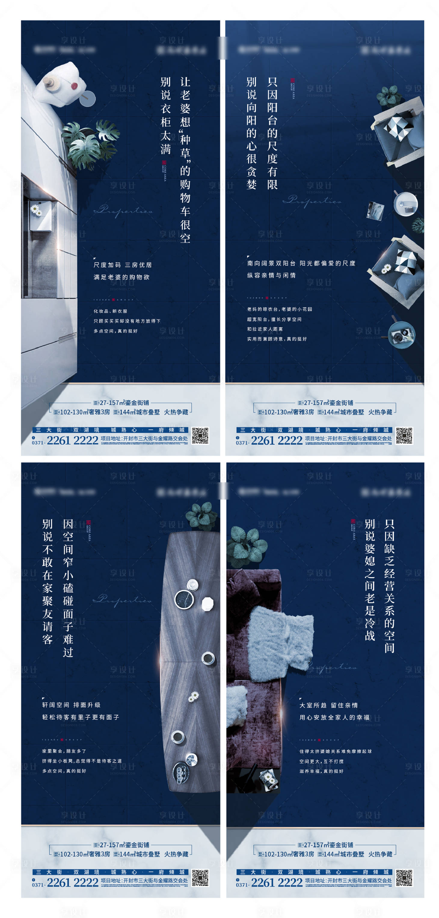 源文件下載【享設計】搜索編號：24490005021925045【地產海報公園精裝價值刷屏住宅生活場景】