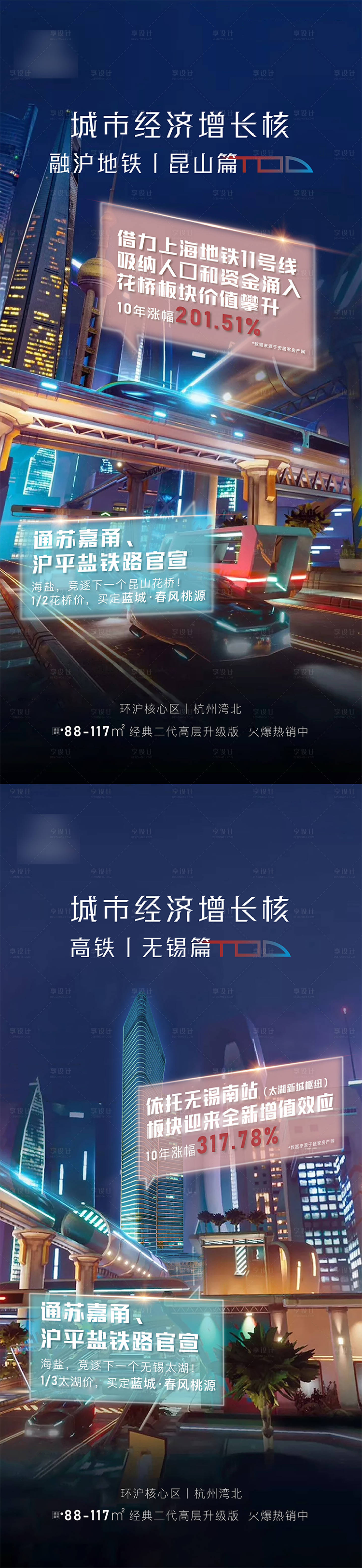 源文件下載【對標刷屏海報】編號：11660005120856358