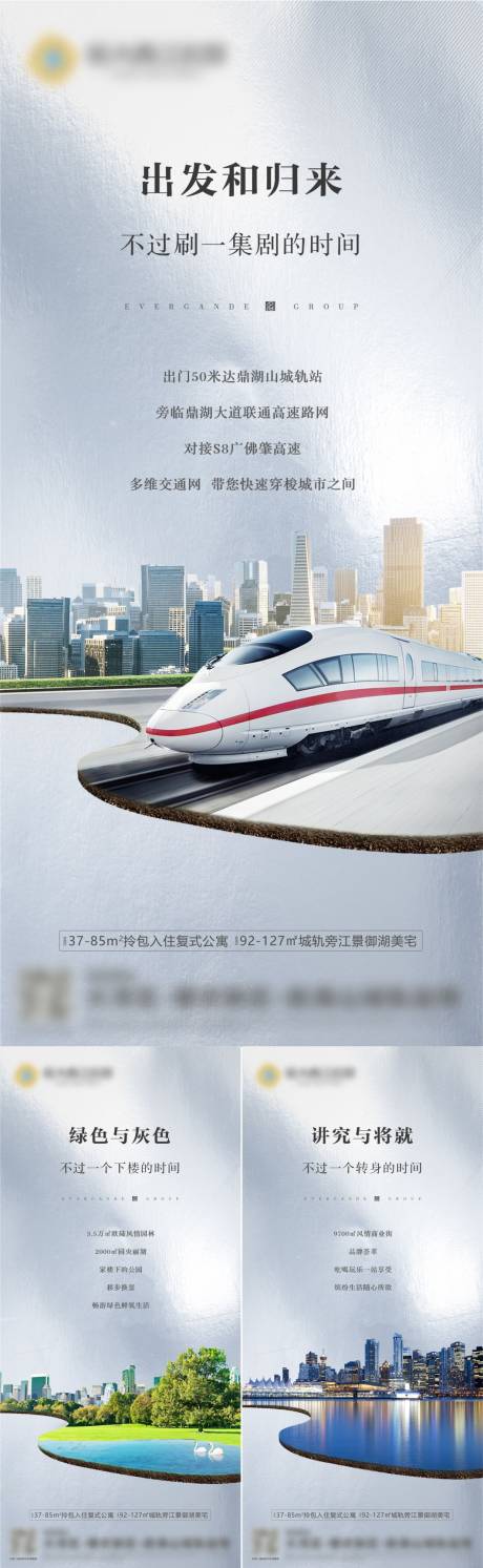源文件下载【地产广告设计创意海报】编号：53040004968114120