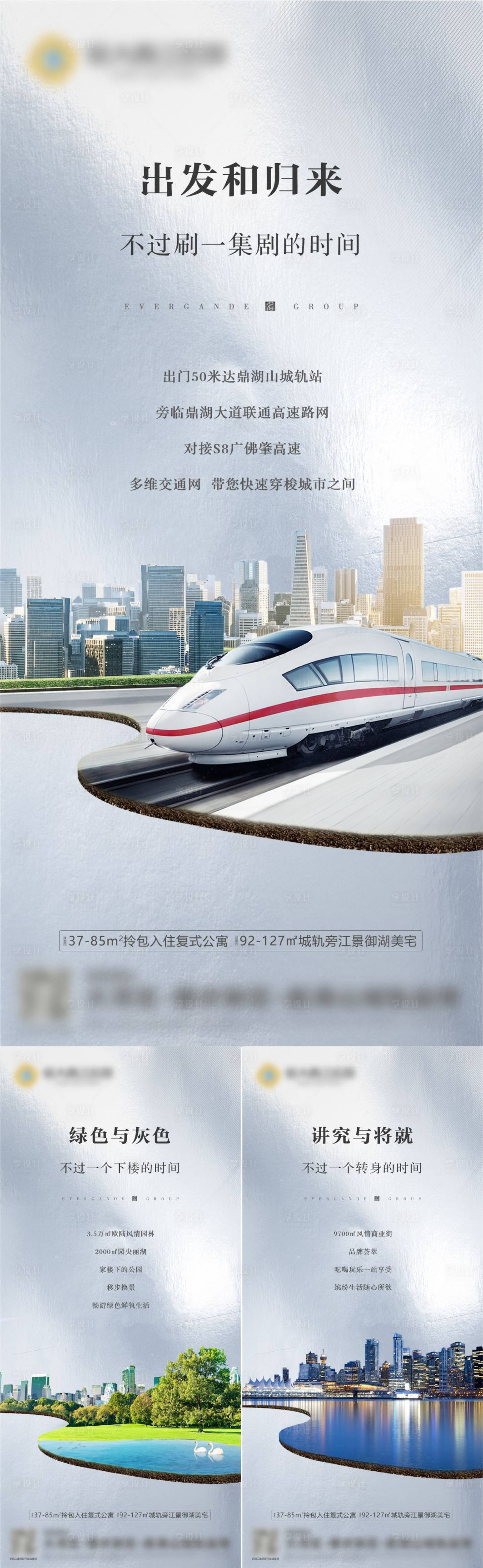源文件下载【地产广告设计创意海报】编号：53040004968114120