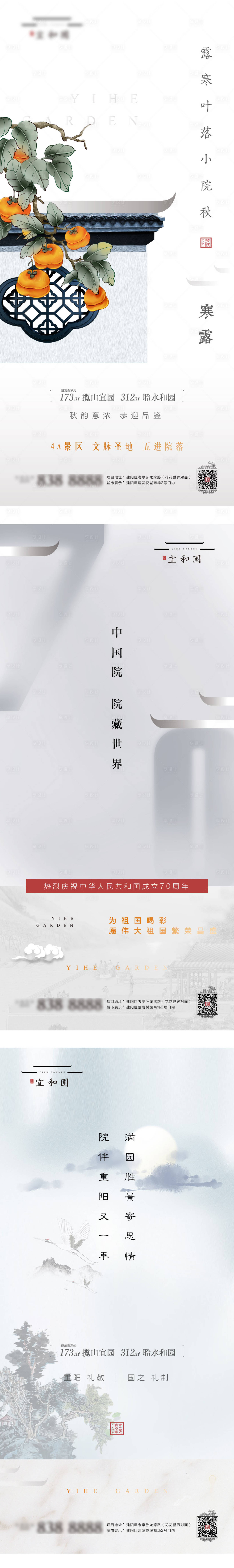 源文件下載【享設(shè)計(jì)】搜索編號(hào)：55110005100415547【節(jié)日】