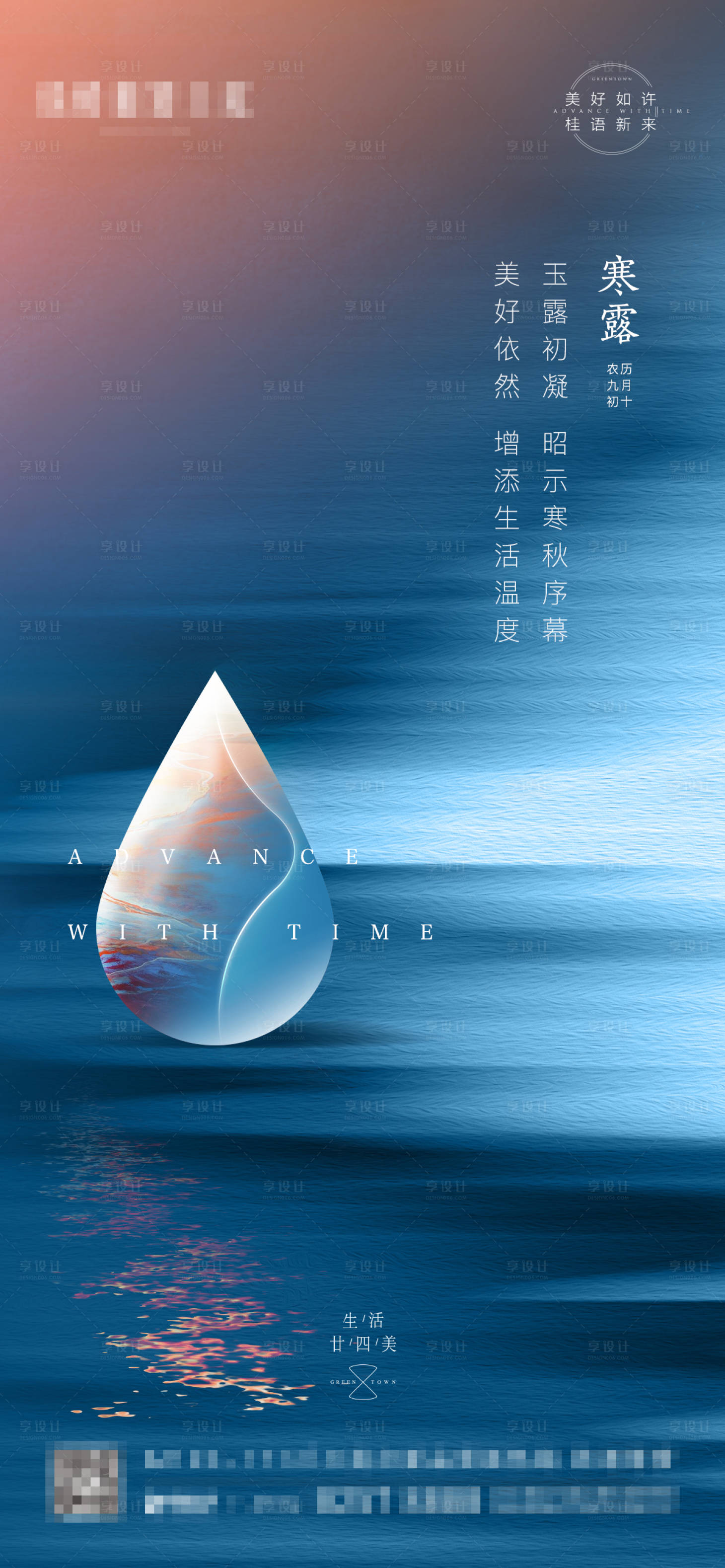 源文件下載【寒露】編號：46960005330923406