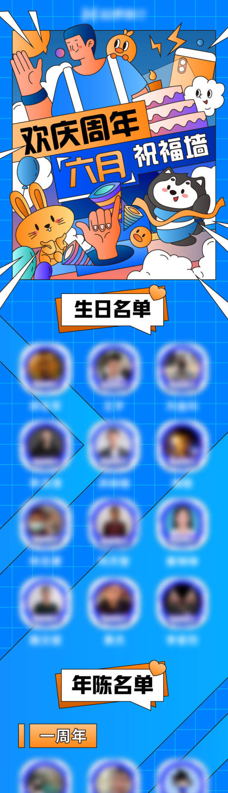 源文件下载【蓝色描边风插画周年庆生日海报】编号：97760004951586197