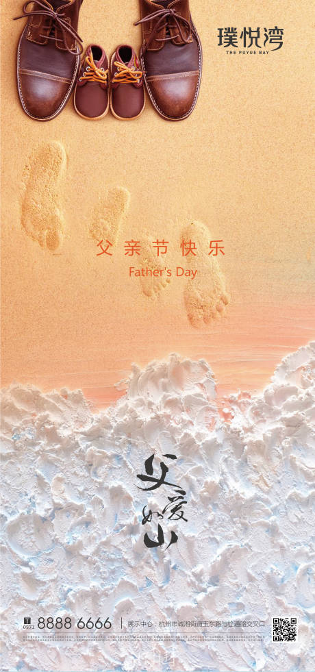源文件下载【父亲节节日海报】编号：91900005014782175