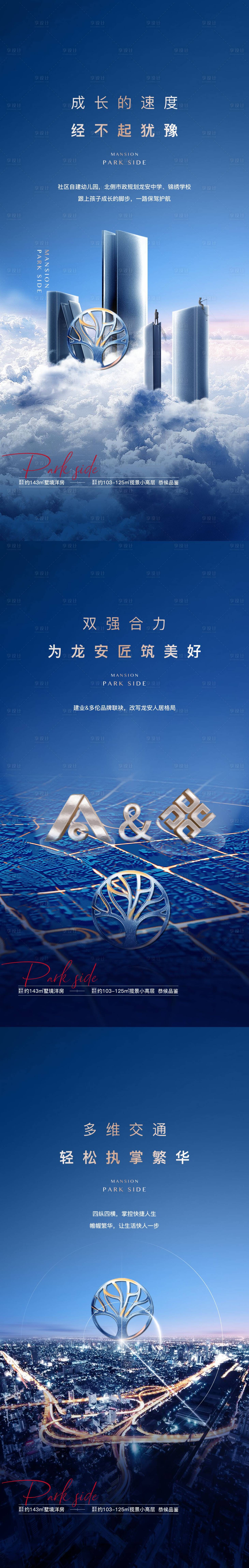 源文件下載【享設計】搜索編號：24780004962388445【配套海報】