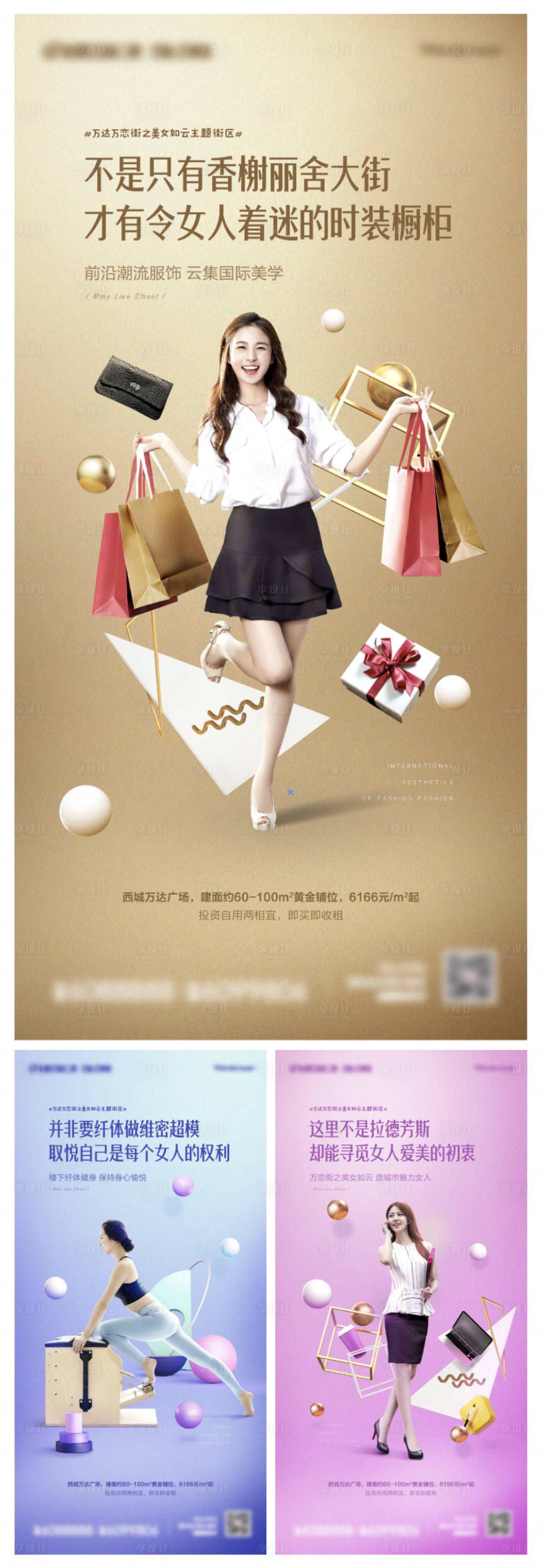 源文件下载【享设计】搜索编号：23850005134143379【主题街区商铺C4D创意系列稿】