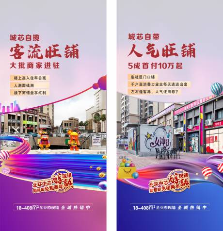 源文件下载【商铺价值点系列】编号：36550005189438018