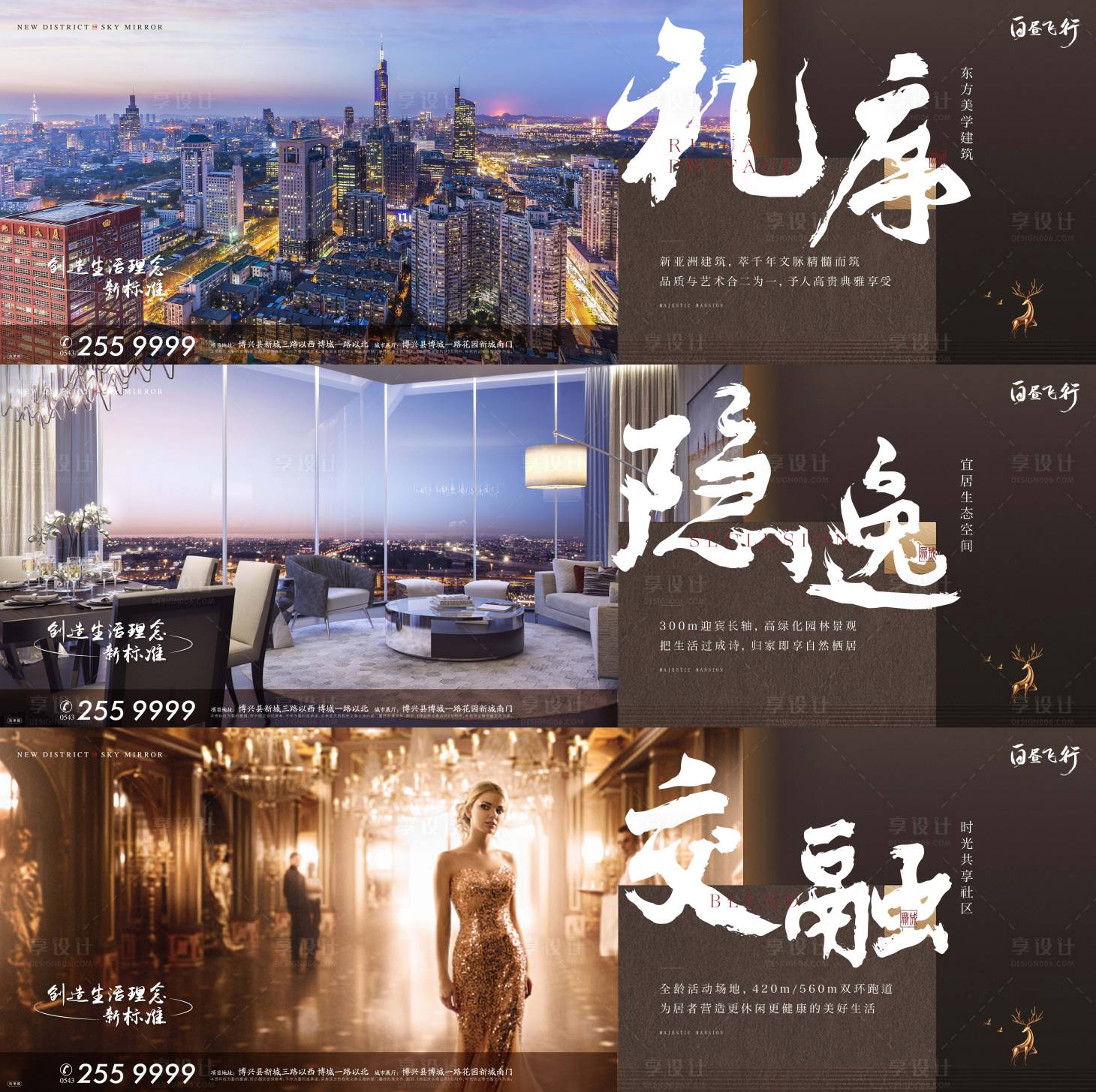 源文件下載【洋房價值點系列橫板刷屏】編號：59480005255367194
