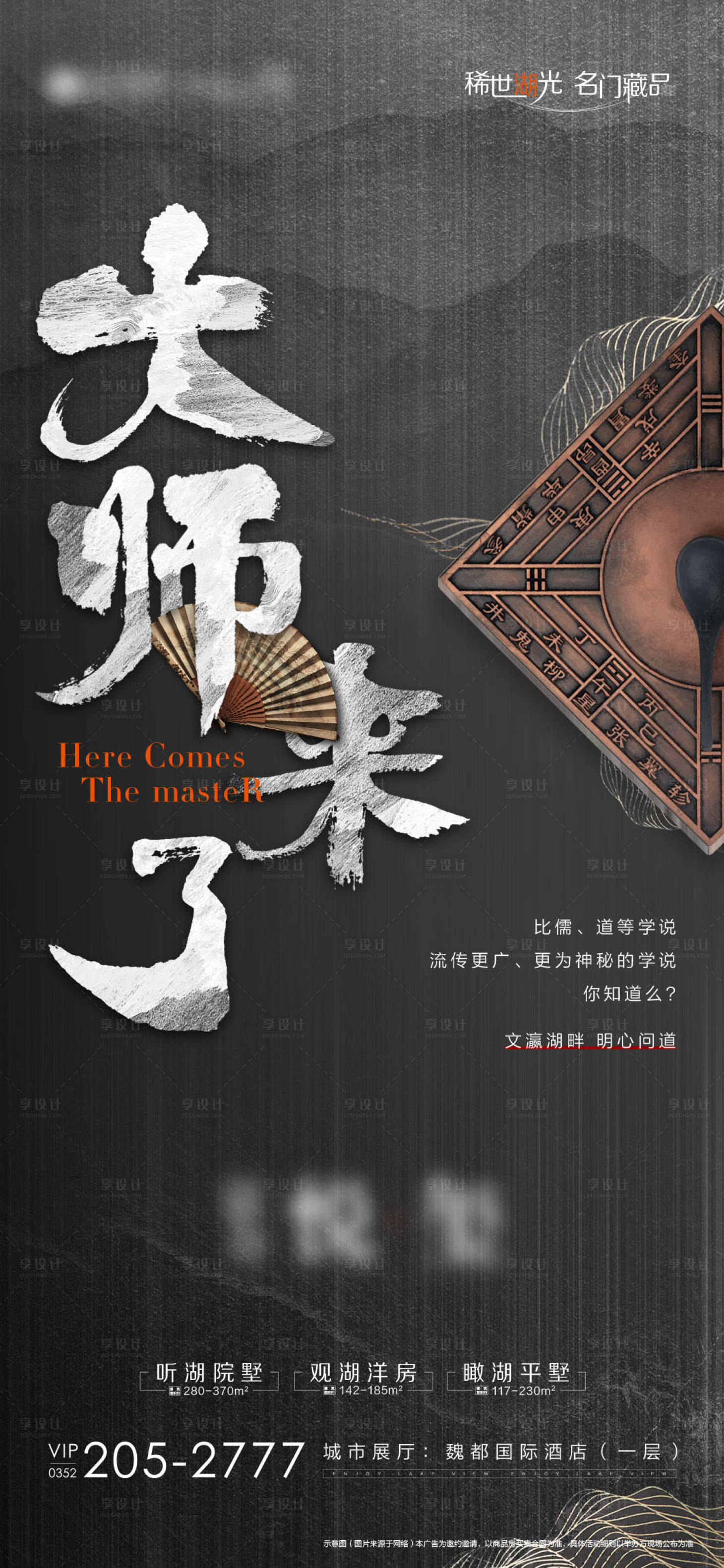 源文件下载【享设计】搜索编号：80530005076656656【活动海报】