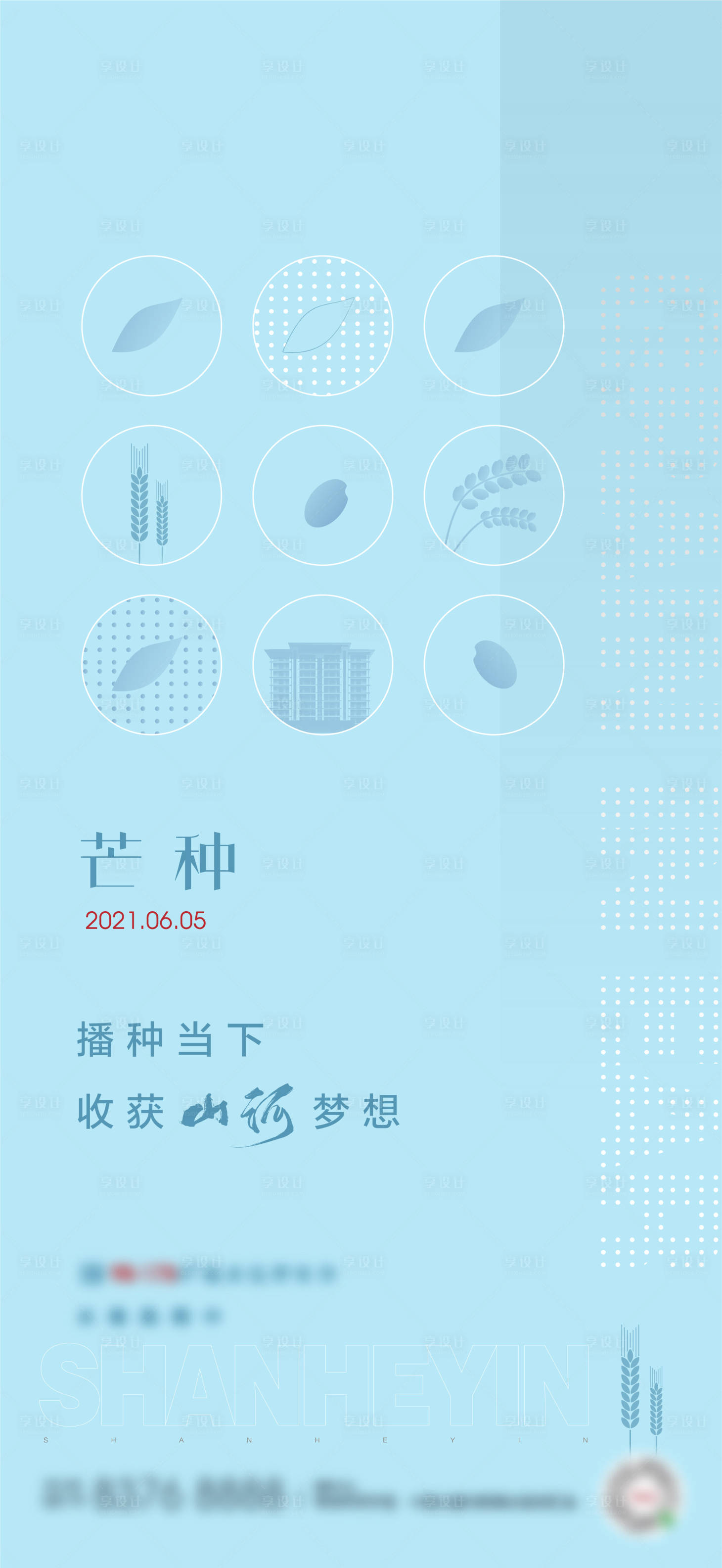 源文件下载【地产节日单图】编号：66410005024318963