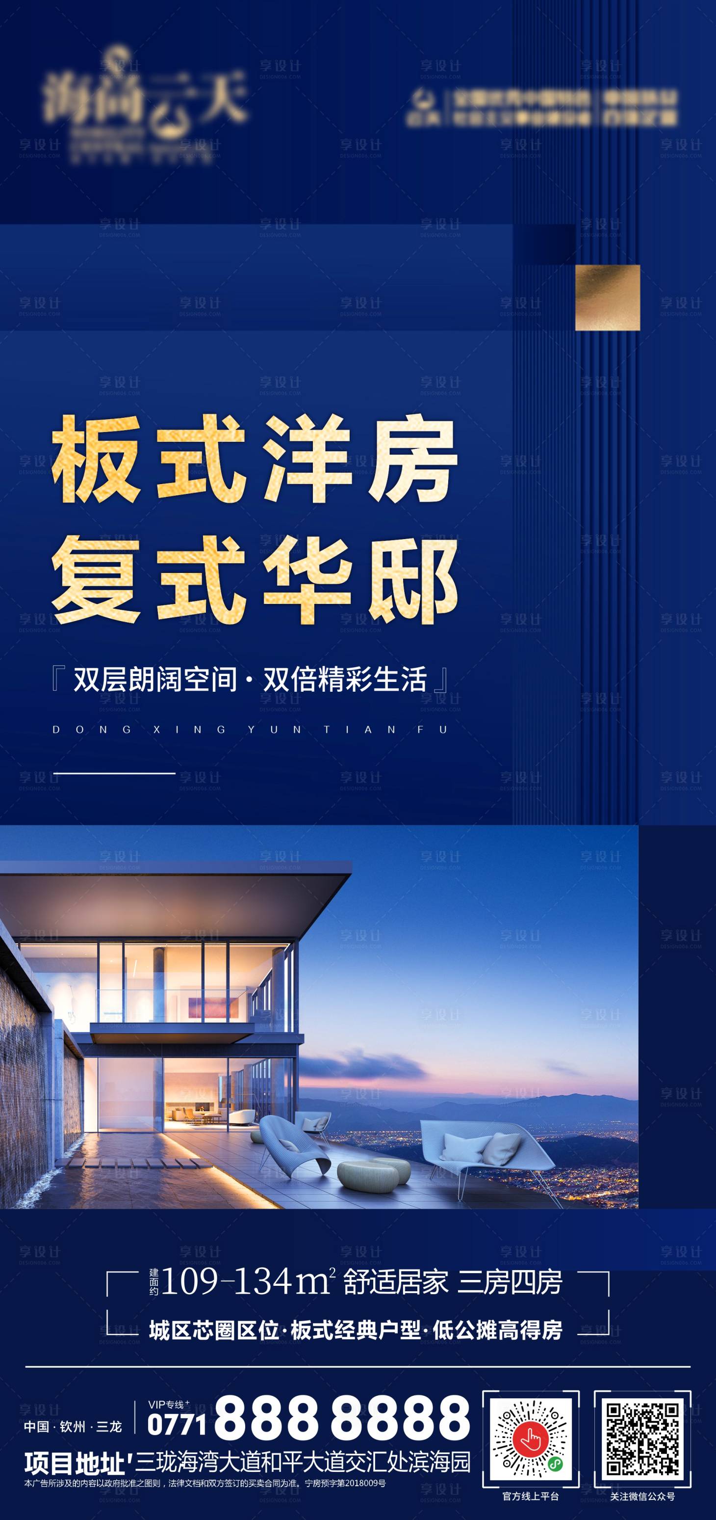 源文件下载【复式】编号：38810004966927310