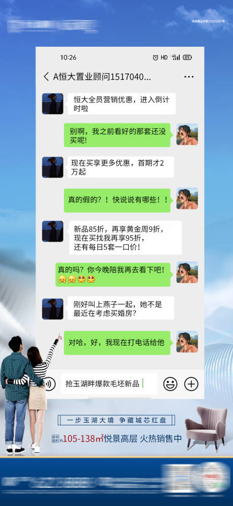 源文件下载【对话创意海报】编号：39010005150473860
